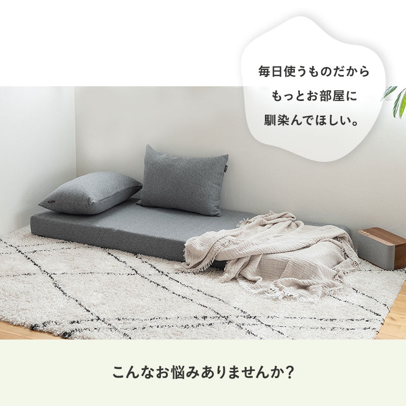 マットレス用カバー&まくらにもなるクッション2個セット 幅65cm コンパクトショート コンパクトマットレス専用 ごろ寝 シーツ 枕 洗い替え