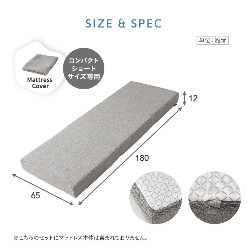 マットレス用カバー&まくらにもなるクッション2個セット 幅65cm コンパクトショート コンパクトマットレス専用 ごろ寝 シーツ 枕 洗い替え