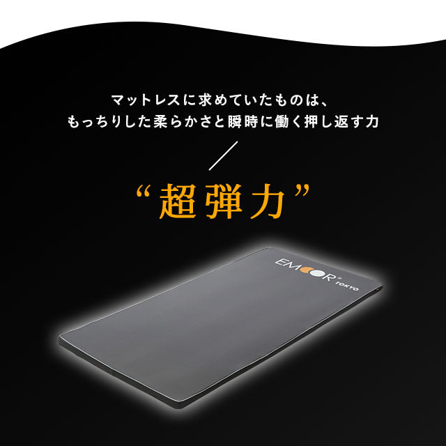 オーバーレイマットレス セミダブルサイズ 超高弾力 高密度 ハイエンドモデル お使いの寝具に敷くだけで寝心地革命