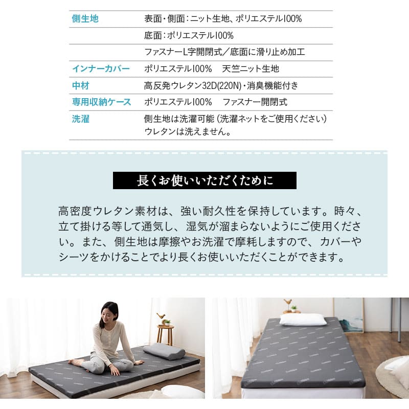 オーバーレイマットレス マットレス 収納ケース付き 消臭機能付き トッパー オーバーレイ 高反発 ウレタン かため 薄型 一枚物 2段ベッド 来客用