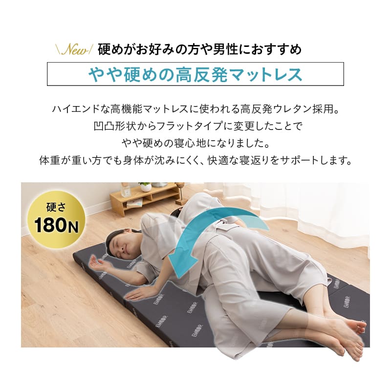 アンダーマットレス 薄型マットレス 下敷き マットレス 敷き布団 三つ折り 折りたたみ 高反発 ウレタン かため 軽量 コンパクト 省スペース 寝心地改善 来客用