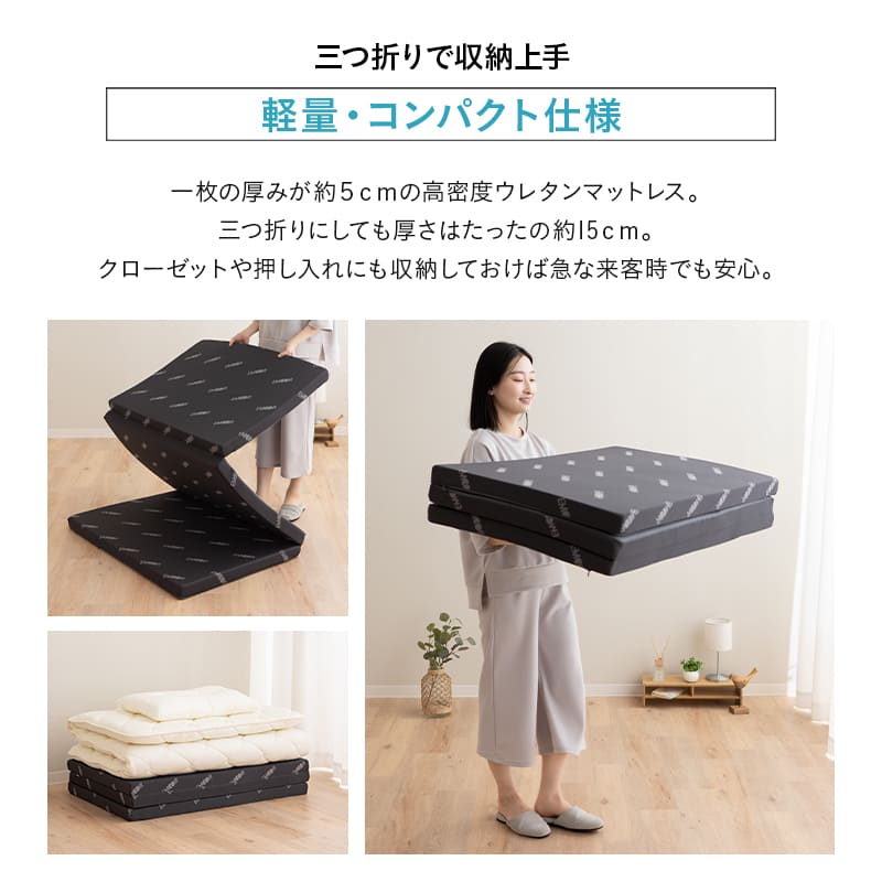 アンダーマットレス 薄型マットレス 下敷き マットレス 敷き布団 三つ折り 折りたたみ 高反発 ウレタン かため 軽量 コンパクト 省スペース 寝心地改善 来客用