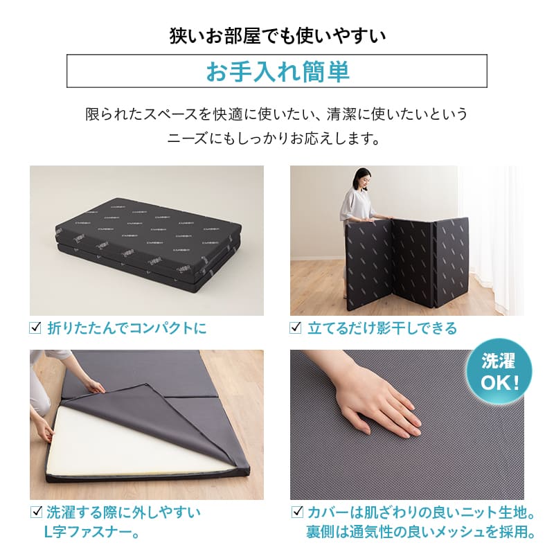 アンダーマットレス 薄型マットレス 下敷き マットレス 敷き布団 三つ折り 折りたたみ 高反発 ウレタン かため 軽量 コンパクト 省スペース 寝心地改善 来客用