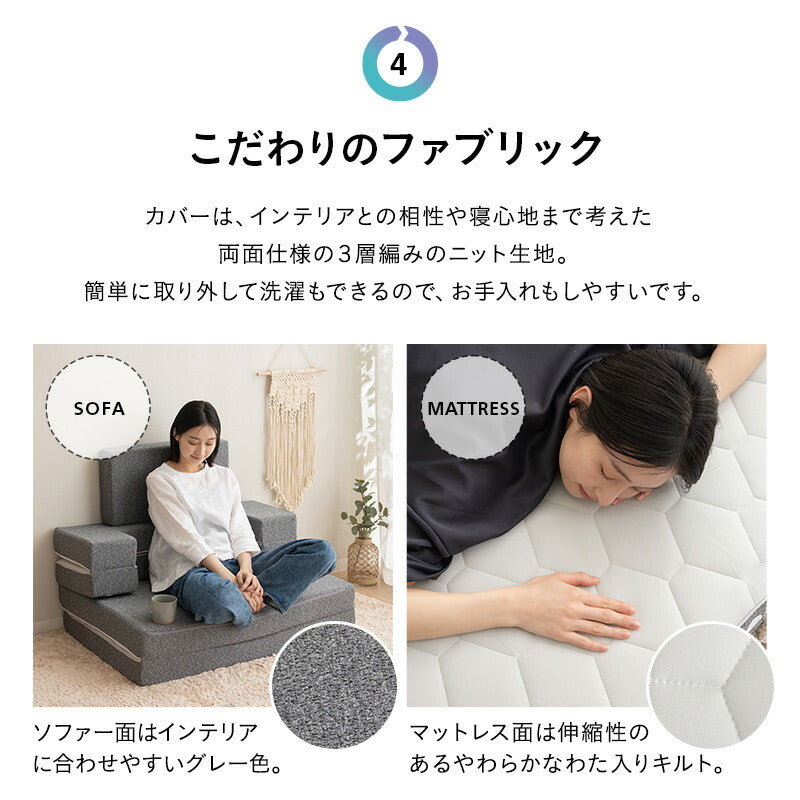ソファにもなる トランスフォームマットレス シングル 4WAY 1台4役 変形自在 厚さ11cm 三つ折り 折りたたみ マットレス カウチ まくら付き