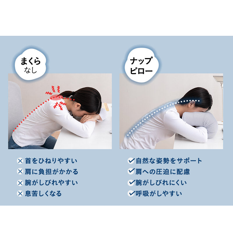 ウルトラコンパクト ナップピロー 30×50cm 携帯用 枕 まくら 収納ケース付き 折りたたみ コンパクト 軽量 持ち運び 低反発 うつぶせ うつ伏せ