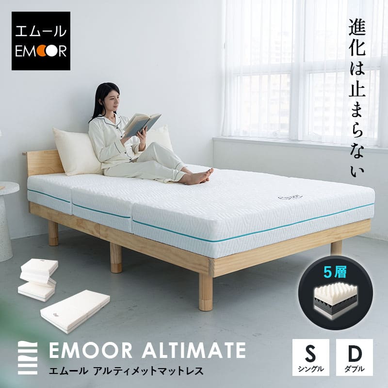 アルティメットマットレス シングルサイズ ダブルサイズ 三つ折りマットレス 極厚 20cm 高反発 高弾性 ウレタン 5層構造 折りたたみ