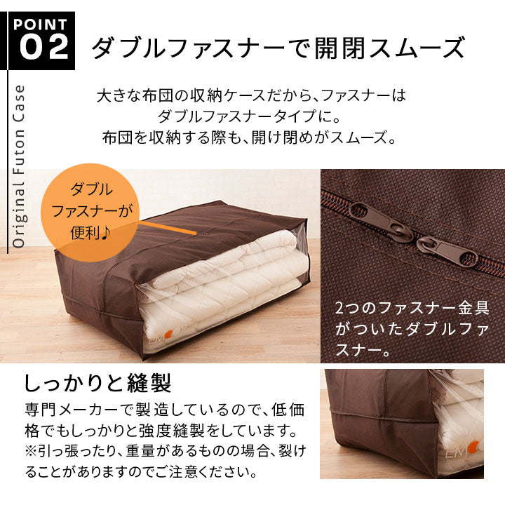 エムールオリジナル 布団セット収納ケース 6点セット (掛け布団・敷き布団・枕1~2個対応) ダブルファスナー付き 中身が見える透明ビニール窓仕様