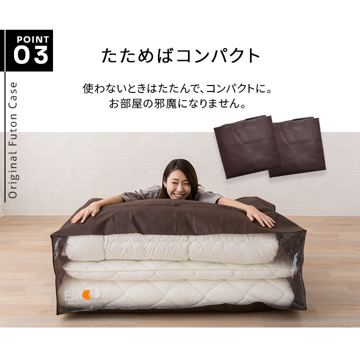 エムールオリジナル 布団セット収納ケース 6点セット (掛け布団・敷き布団・枕1~2個対応) ダブルファスナー付き 中身が見える透明ビニール窓仕様