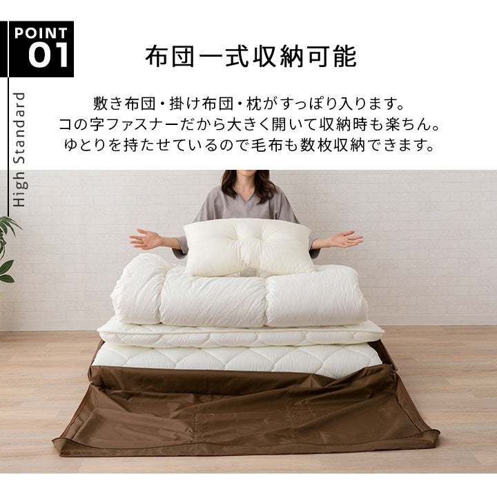 布団セット収納ケース ハイスタンダード 4点セット (掛け布団・敷き布団・枕・毛布1枚程度対応) 持ち手付き 通気孔付き バッグ