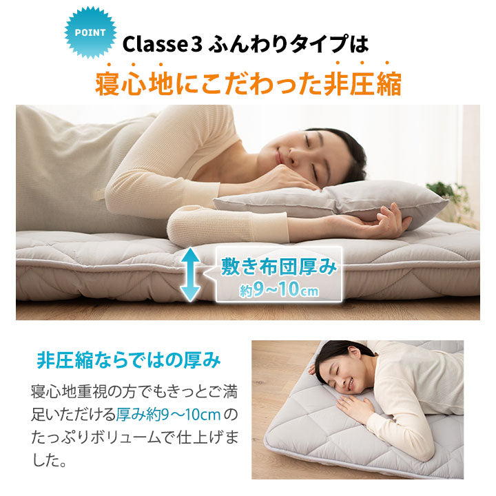 日本製 布団3点セット シングル セミダブル (掛け布団・敷き布団・枕) 布団4点セット ダブル (掛け布団・敷き布団・枕×2) 抗菌 防臭 防ダニ 掛け敷き枕 組布団 非圧縮