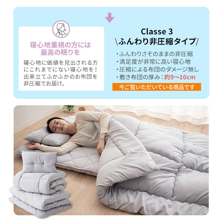 日本製 布団3点セット シングル セミダブル (掛け布団・敷き布団・枕) 布団4点セット ダブル (掛け布団・敷き布団・枕×2) 抗菌 防臭 防ダニ 掛け敷き枕 組布団 非圧縮