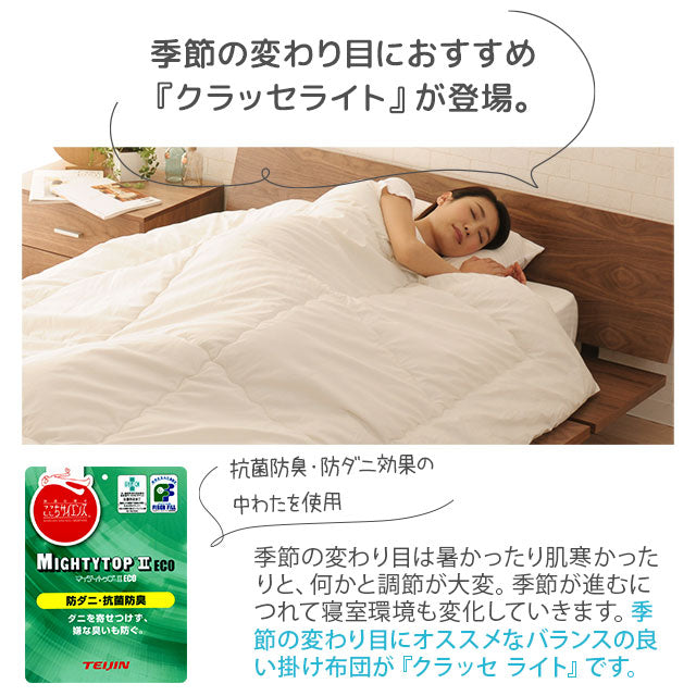 合い掛け布団 シングルサイズ 日本製 防ダニ ダニ防止 防虫 抗菌防臭