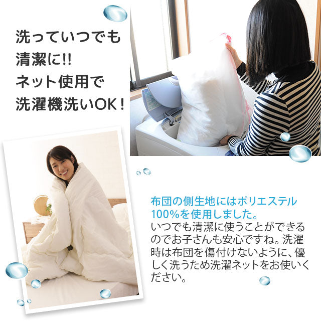 合い掛け布団 シングルサイズ 日本製 防ダニ ダニ防止 防虫 抗菌防臭
