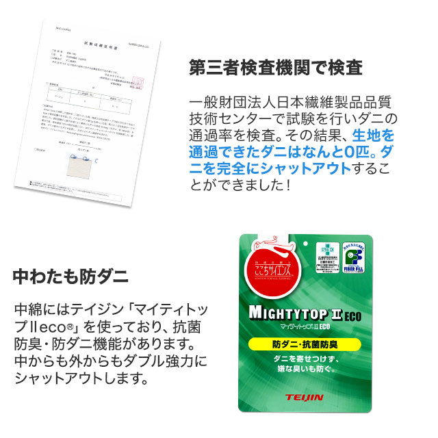 合い掛け布団 シングルサイズ 日本製 防ダニ ダニ防止 防虫 抗菌防臭
