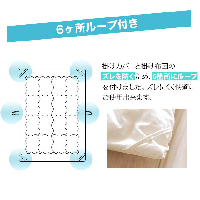 掛け布団 シングルサイズ 日本製 防ダニ 防虫・抗菌防臭
