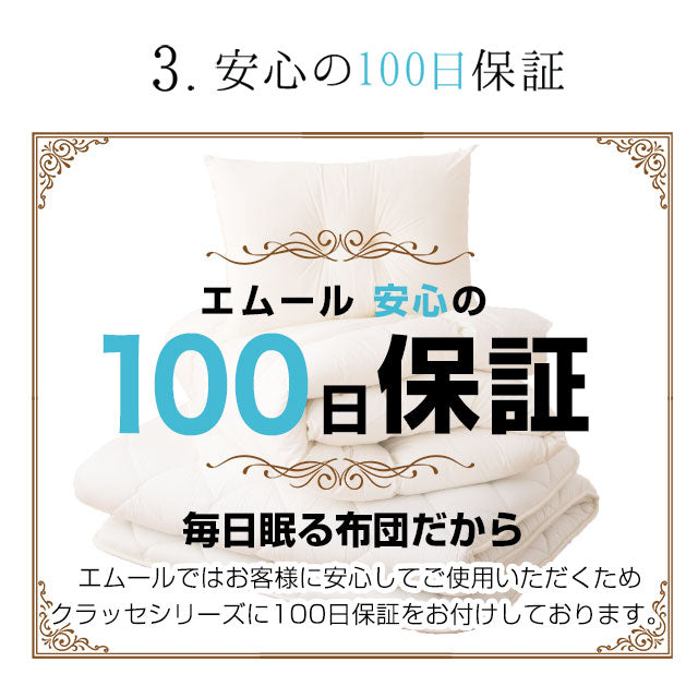 掛け布団 シングルサイズ 日本製 防ダニ 防虫・抗菌防臭