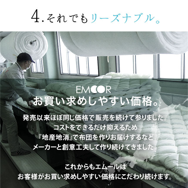 掛け布団 シングルサイズ 日本製 防ダニ 防虫・抗菌防臭