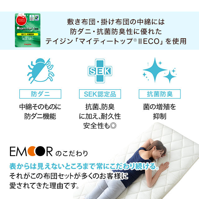 敷き布団 シングルサイズ 日本製 圧縮パック 抗菌 防臭 防ダニ テイジン