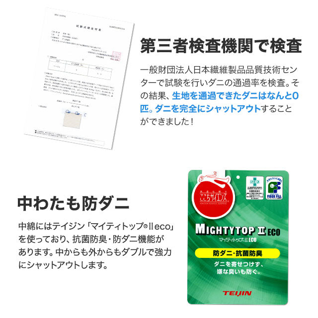 敷き布団 シングルサイズ 日本製 圧縮パック 抗菌 防臭 防ダニ テイジン