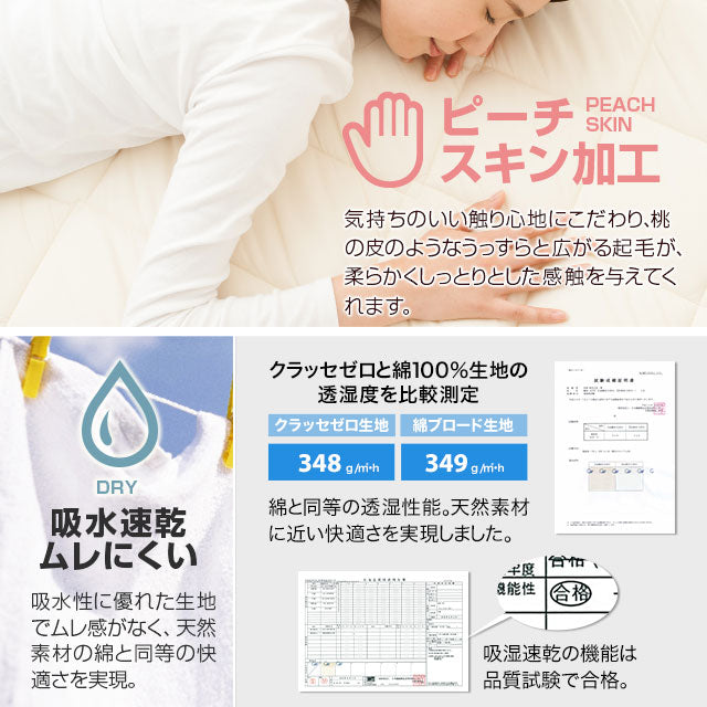 敷き布団 シングルサイズ 日本製 圧縮パック 抗菌 防臭 防ダニ テイジン