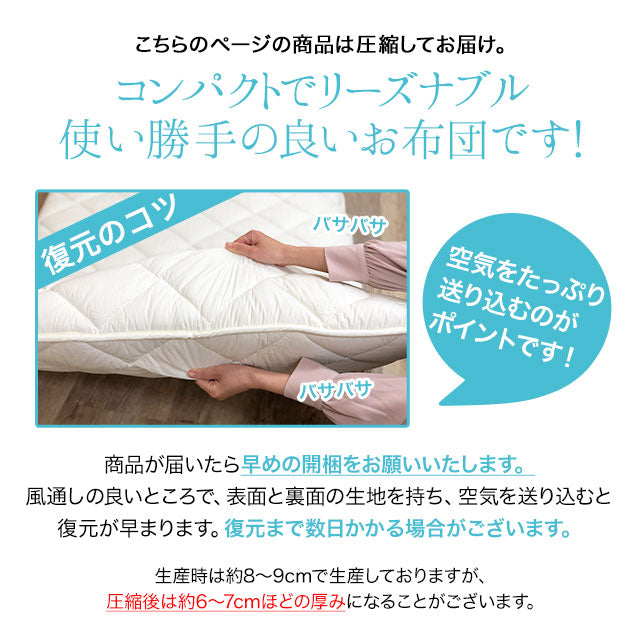 敷き布団 シングルサイズ 日本製 圧縮パック 抗菌 防臭 防ダニ テイジン