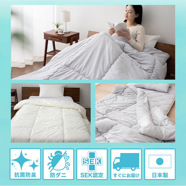 掛け布団 シングルサイズ 日本製 抗菌・防臭・防ダニ