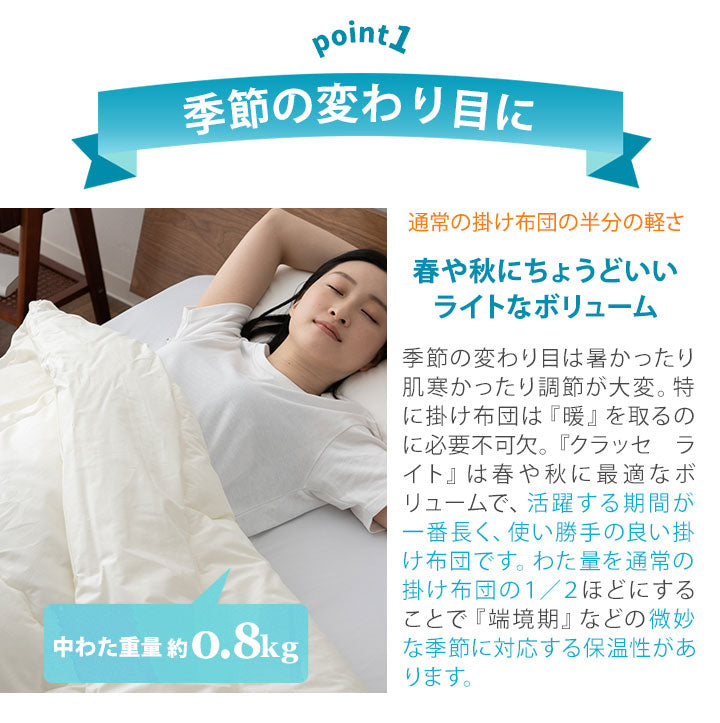 掛け布団 シングルサイズ 日本製 抗菌・防臭・防ダニ