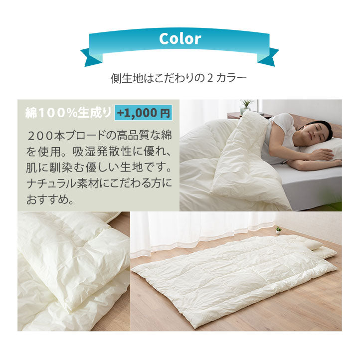 掛け布団 シングルサイズ 日本製 抗菌・防臭・防ダニ