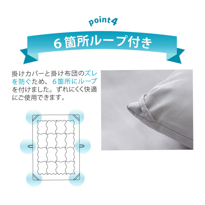 合い掛け布団 セミダブルサイズ 日本製 抗菌・防臭・防ダニ 肌掛け布団