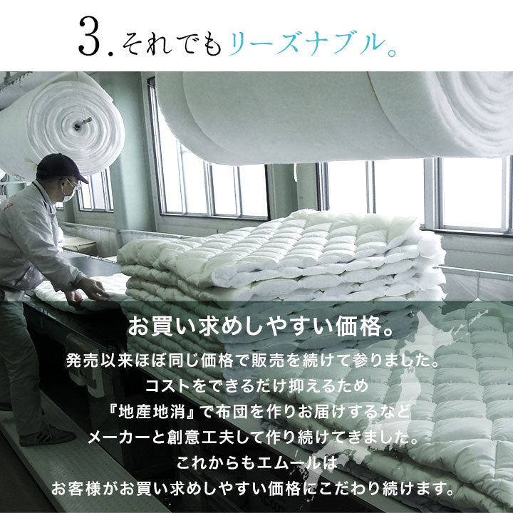 合い掛け布団 クイーンサイズ 日本製 抗菌・防臭・防ダニ 肌掛け布団