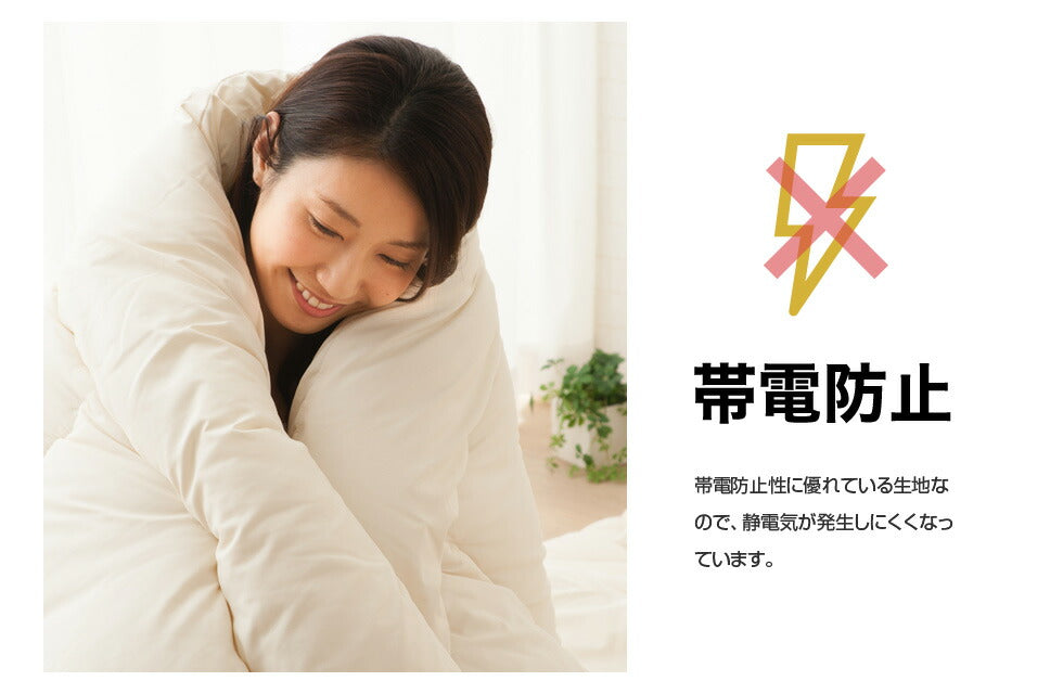 掛け布団 シングルサイズ 日本製 防ダニ 防虫・抗菌防臭