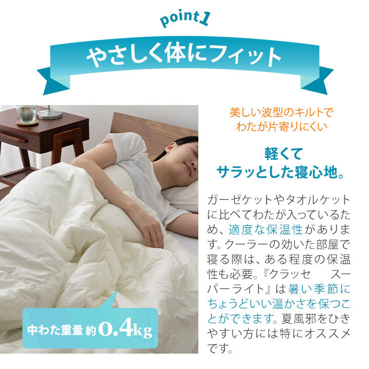 肌掛け布団 シングルサイズ 日本製 抗菌・防臭・防ダニ