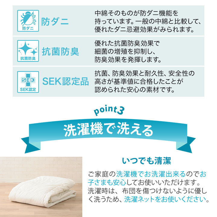 肌掛け布団 シングルサイズ 日本製 抗菌・防臭・防ダニ
