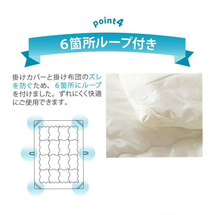 肌掛け布団 シングルサイズ 日本製 抗菌・防臭・防ダニ