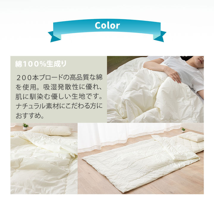 肌掛け布団 シングルサイズ 日本製 抗菌・防臭・防ダニ