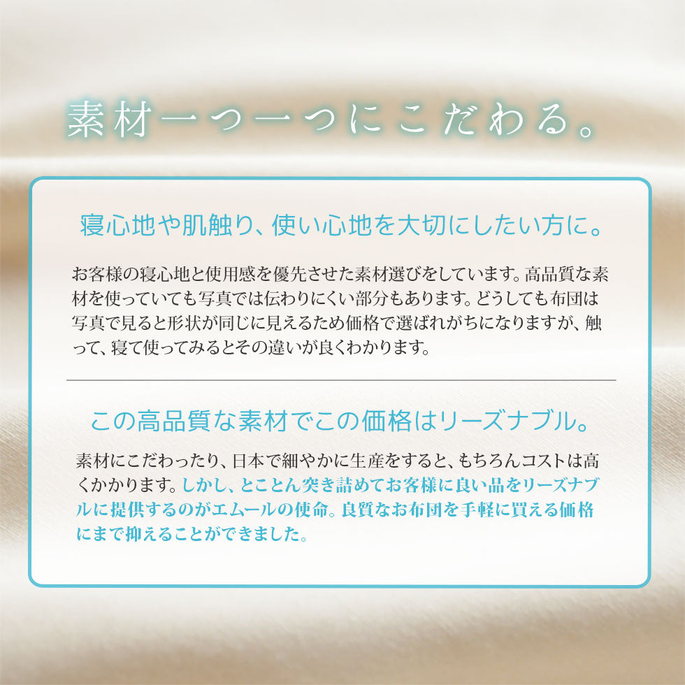 肌掛け布団 シングルサイズ 日本製 防虫・抗菌防臭 防ダニタイプ