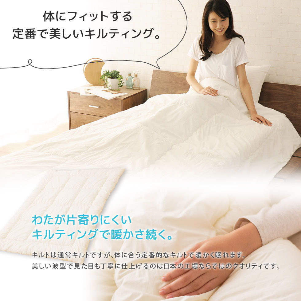 肌掛け布団 シングルサイズ 日本製 防虫・抗菌防臭 防ダニタイプ