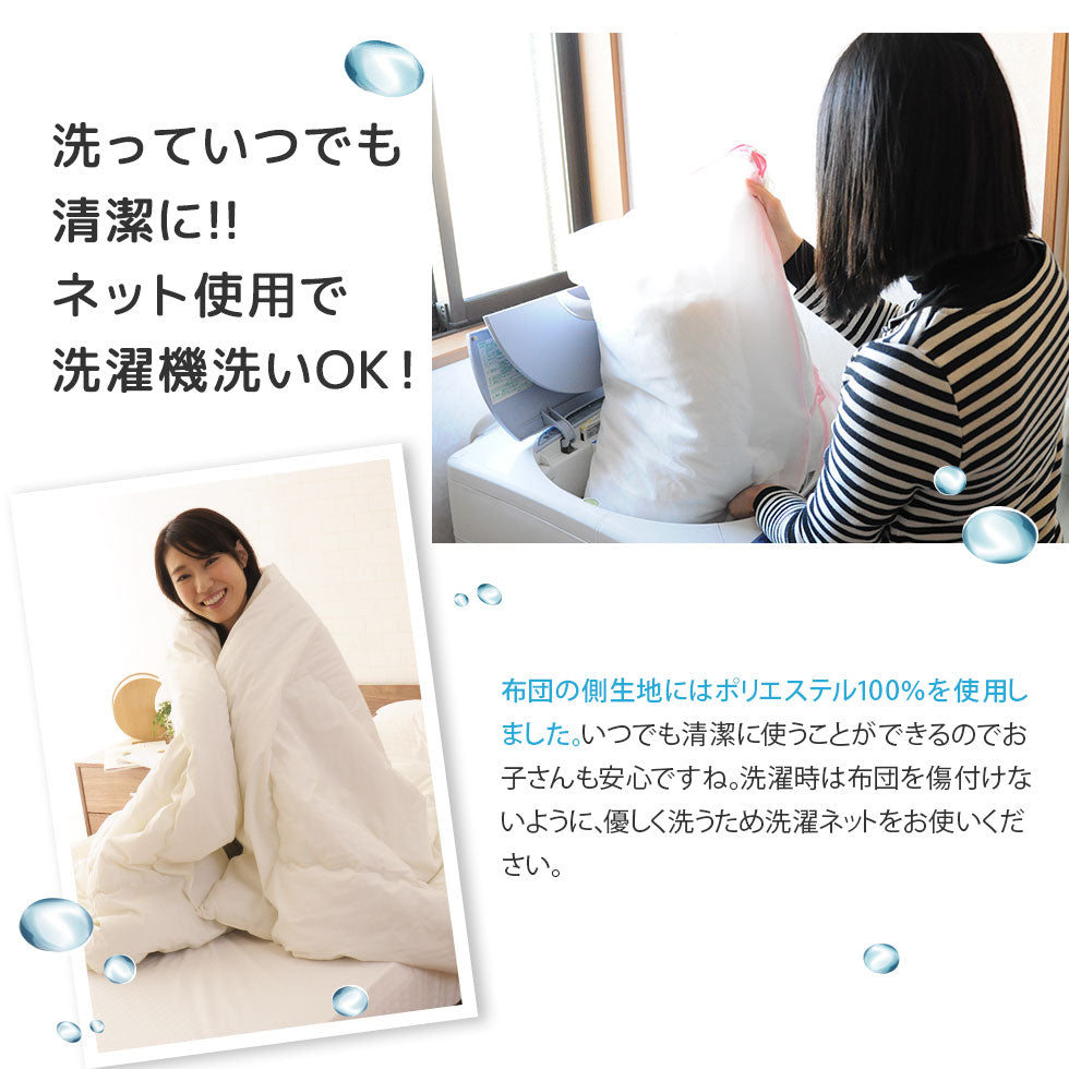 肌掛け布団 シングルサイズ 日本製 防虫・抗菌防臭 防ダニタイプ