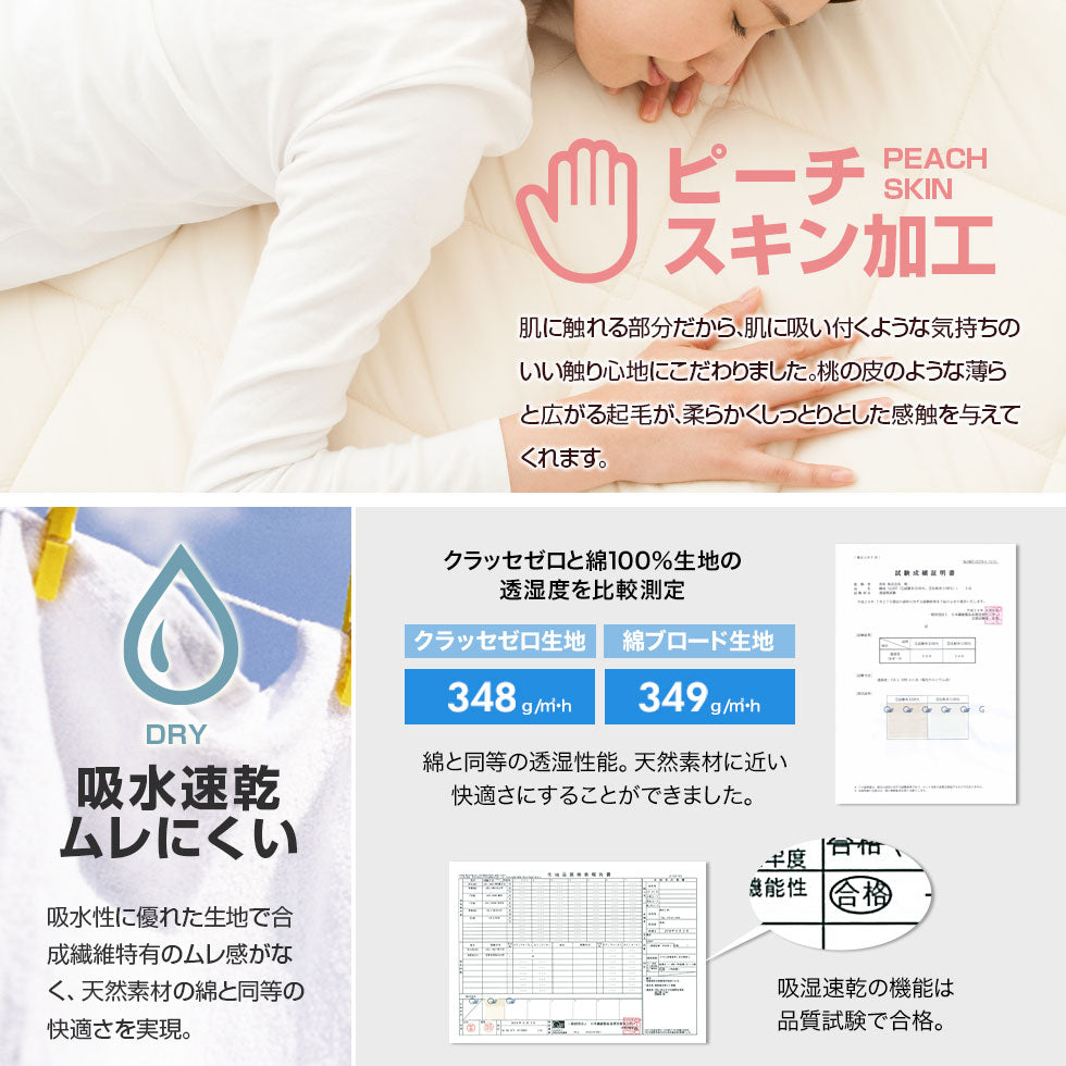 肌掛け布団 シングルサイズ 日本製 防虫・抗菌防臭 防ダニタイプ