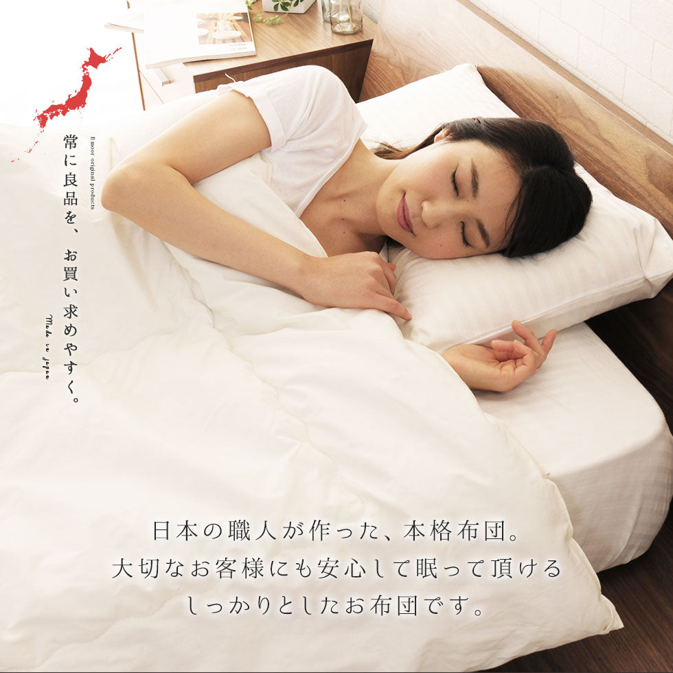 肌掛け布団 シングルサイズ 日本製 防虫・抗菌防臭 防ダニタイプ