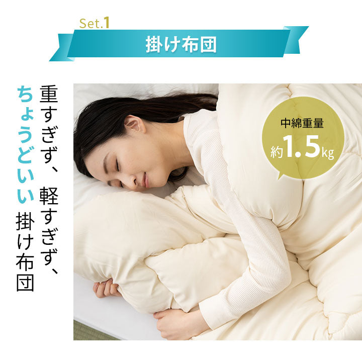 防ダニ 布団6点セット シングル (掛け布団・敷き布団・枕・掛け布団カバー・敷き布団カバー・枕カバー) 日本製 洗える 掛け敷き枕 組布団 カバー付き アレルギー対策