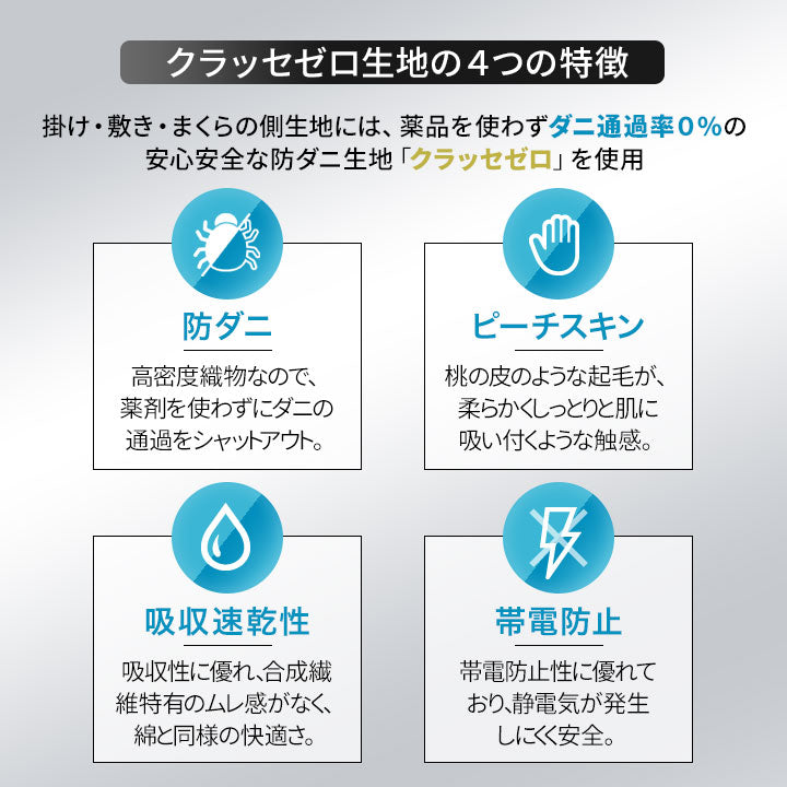 防ダニ 布団6点セット シングル (掛け布団・敷き布団・枕・掛け布団カバー・敷き布団カバー・枕カバー) 日本製 洗える 掛け敷き枕 組布団 カバー付き アレルギー対策