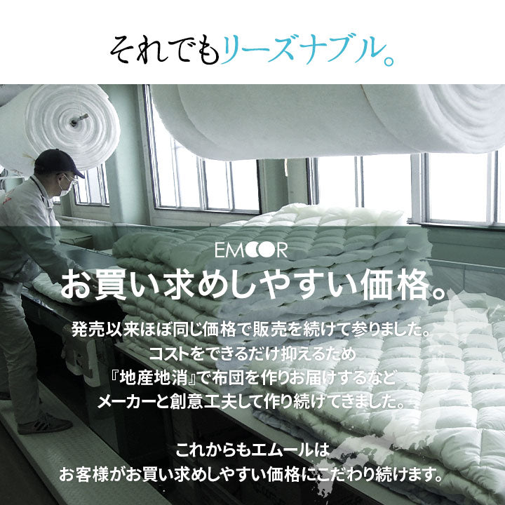 防ダニ 布団6点セット シングル (掛け布団・敷き布団・枕・掛け布団カバー・敷き布団カバー・枕カバー) 日本製 洗える 掛け敷き枕 組布団 カバー付き アレルギー対策