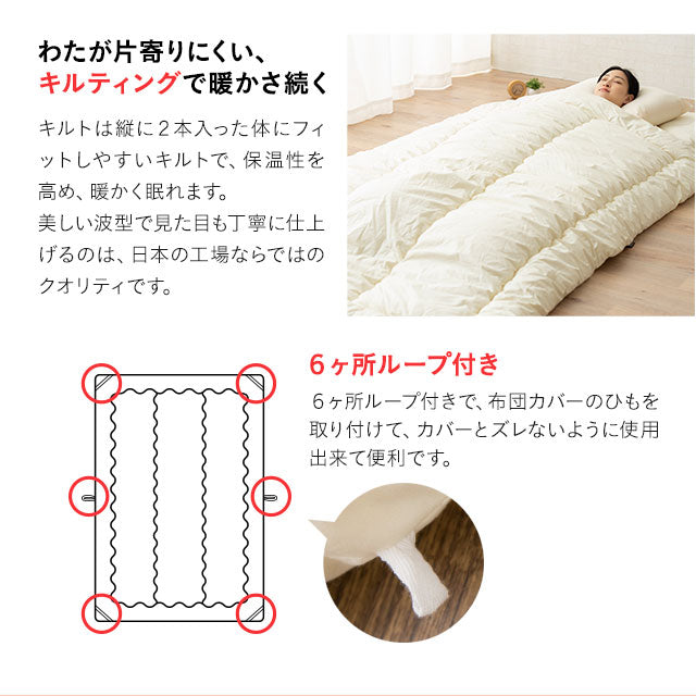 ボリューム掛け布団 シングルサイズ フランス羊毛混 ウール 日本製