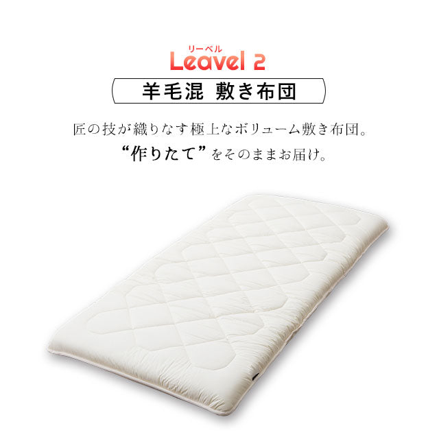 極厚ボリューム敷き布団 セミダブルサイズ フランス羊毛混 日本製