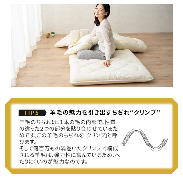 極厚ボリューム敷き布団 セミダブルサイズ フランス羊毛混 日本製