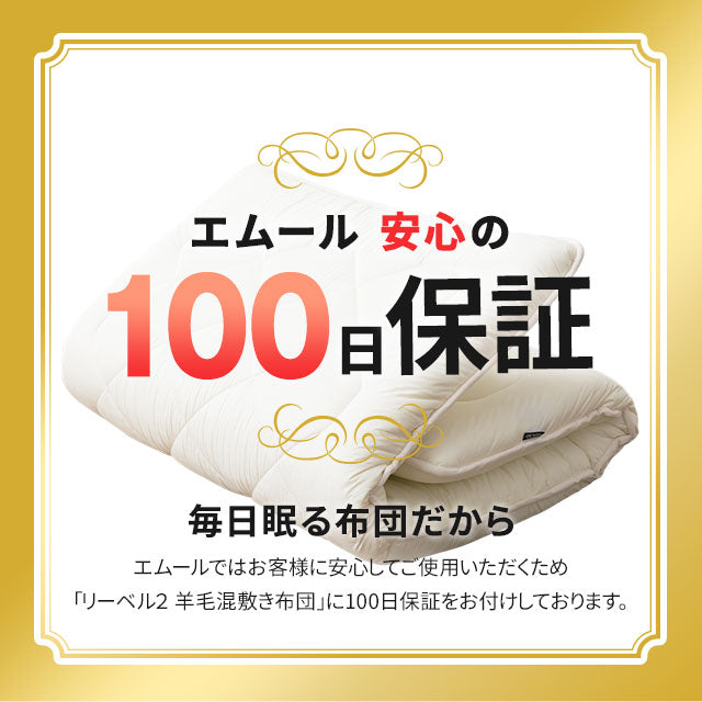 極厚ボリューム敷き布団 シングルサイズ フランス羊毛混 日本製