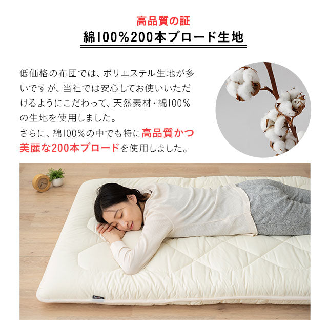 羊毛混 布団3点セット セミダブル (掛け布団・敷き布団・枕) 日本製 抗菌 防臭 防ダニ 掛け敷き枕 組布団 非圧縮