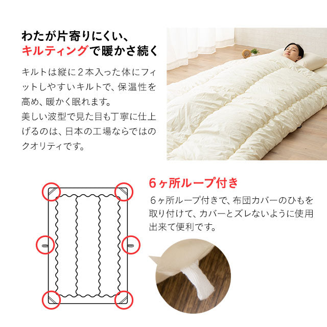 羊毛混 布団3点セット セミダブル (掛け布団・敷き布団・枕) 日本製 抗菌 防臭 防ダニ 掛け敷き枕 組布団 非圧縮