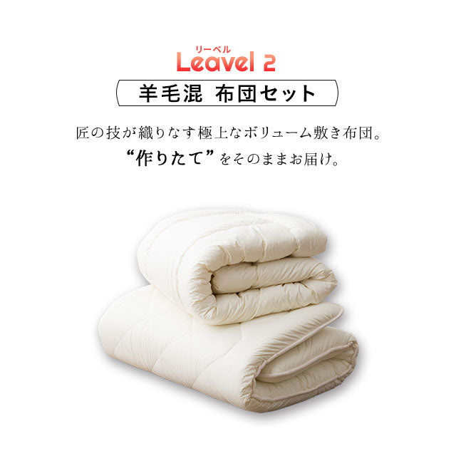 羊毛混 布団2点セット ダブル (掛け布団・敷き布団) 日本製 抗菌 防臭 防ダニ 掛け敷き 非圧縮